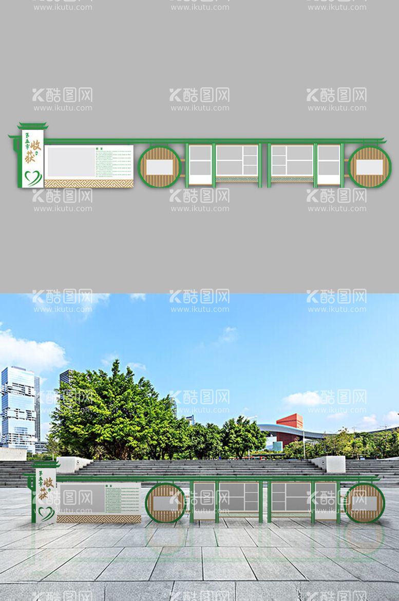 编号：42843102170813234163【酷图网】源文件下载-企业宣传栏