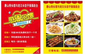 感恩回馈