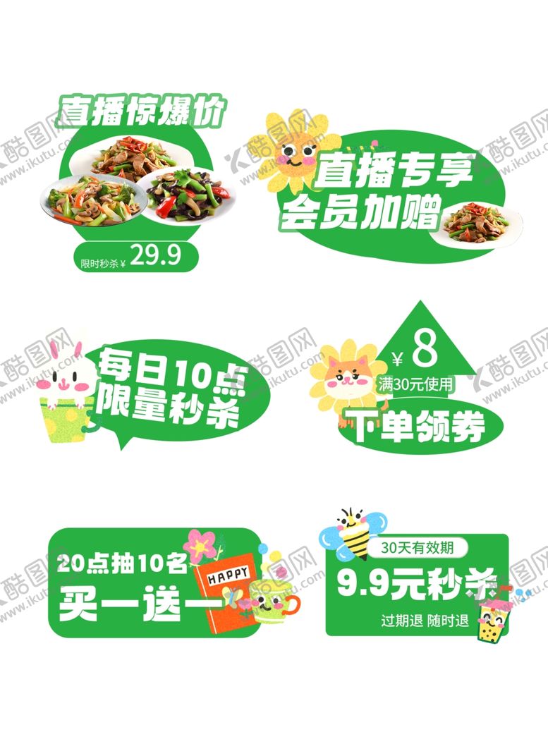 编号：61611704210837163146【酷图网】源文件下载-春季促销手举牌