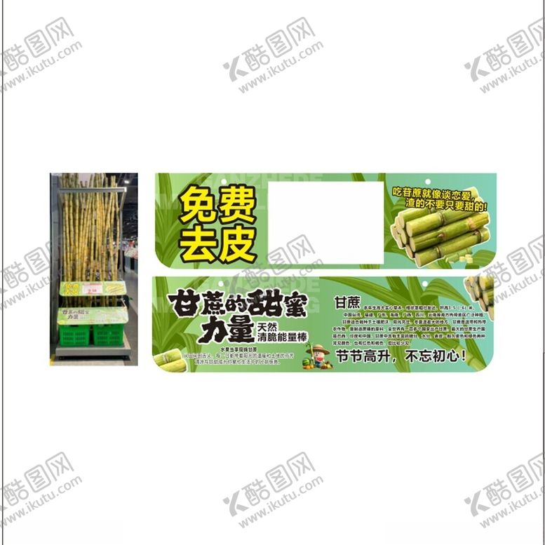 编号：86068704011134283330【酷图网】源文件下载-甘蔗文化牌