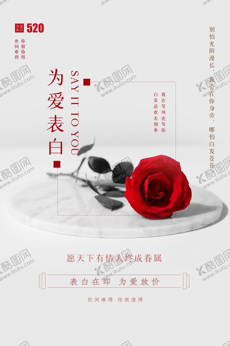 编号：50780810031302443946【酷图网】源文件下载-情人节