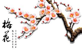 中国风水墨梅