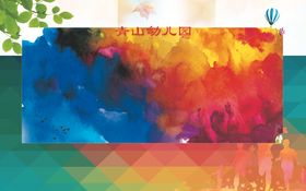 致青春忆童年展板