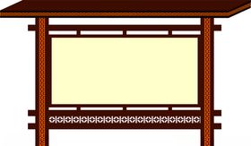 户外宣传栏
