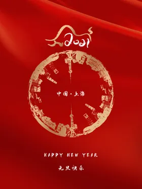 元旦圣诞2021海报
