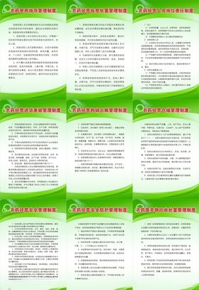 商混站制度