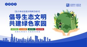 创建文明城市创城图片