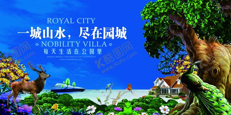 编号：62711606240209229088【酷图网】源文件下载-高端地产广告