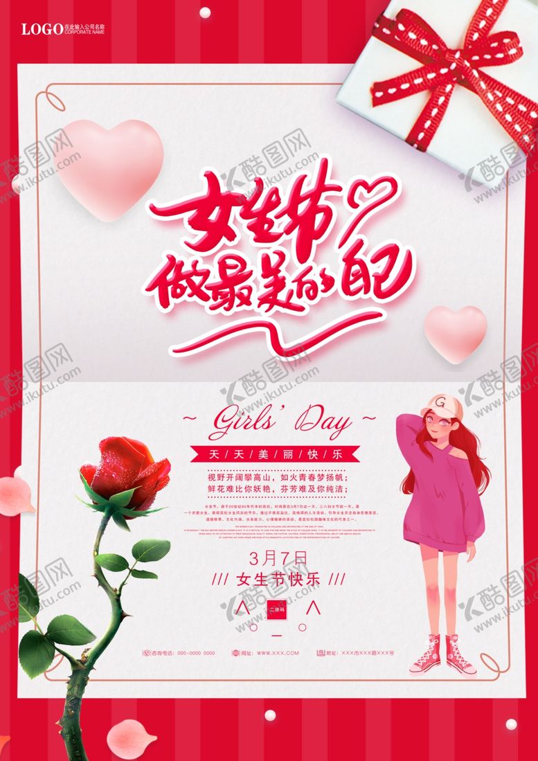 编号：69176309160757521417【酷图网】源文件下载-女生节简约海报