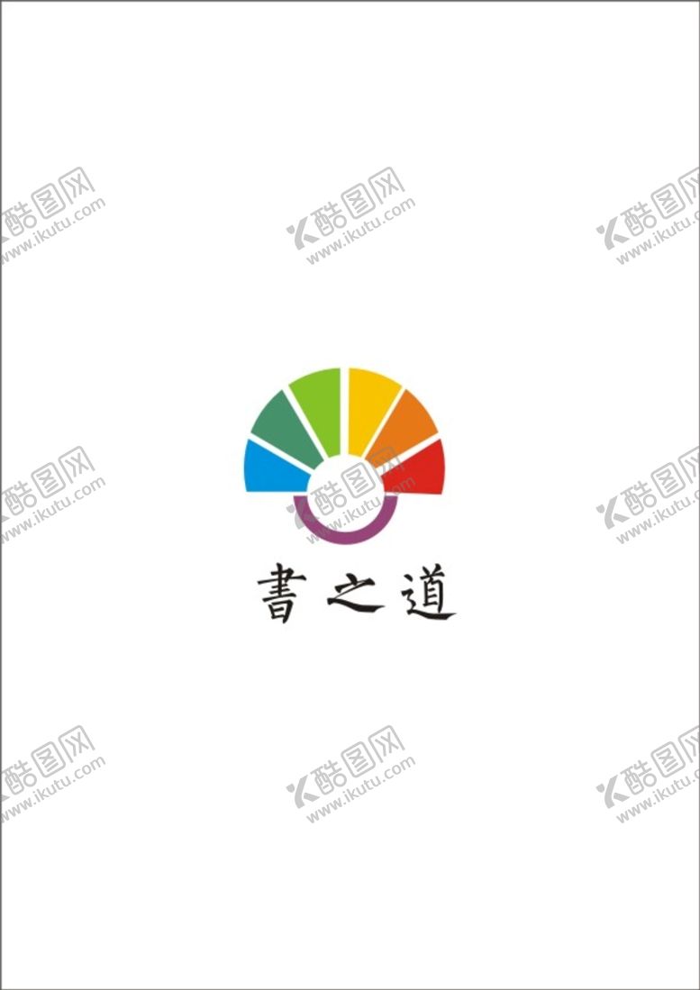 编号：54563501130036143056【酷图网】源文件下载-书之道