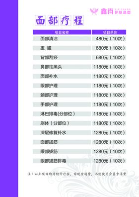 面部保养
