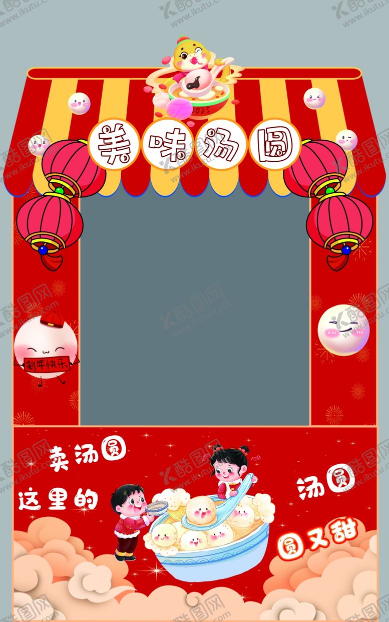编号：61852502051339448553【酷图网】源文件下载-幼儿园庙会摊位
