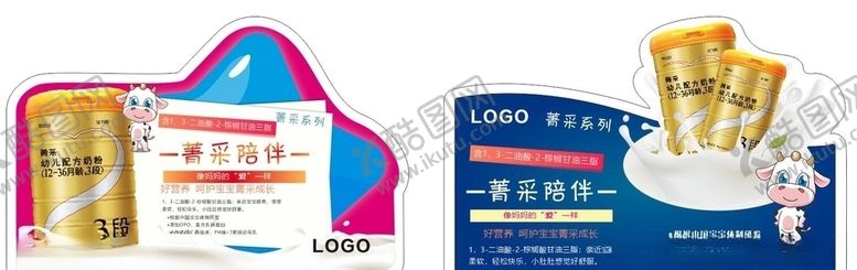 编号：46492210012346051466【酷图网】源文件下载-奶粉插卡