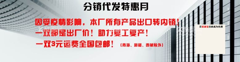 编号：36540912040240141168【酷图网】源文件下载-1688首页轮播可加二维码