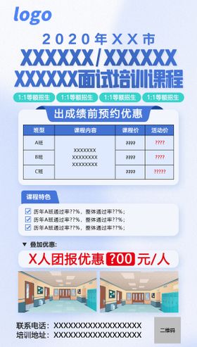 编号：86579009250224409746【酷图网】源文件下载-培训机构课程券