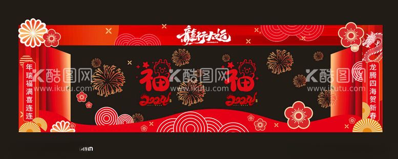 编号：87435612020932252483【酷图网】源文件下载-新年窗花