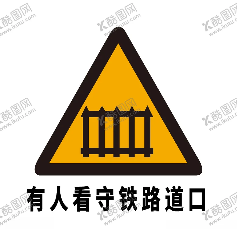 编号：55987404242339045703【酷图网】源文件下载-矢量交通标志铁路道口