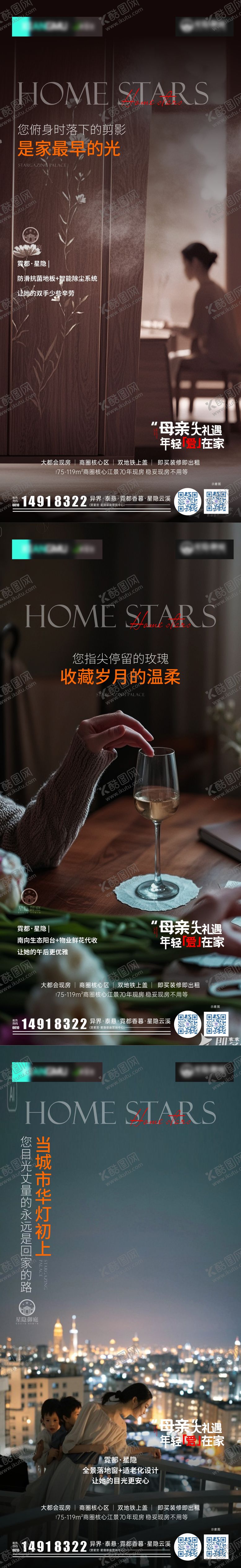 编号：56513705042232559975【酷图网】源文件下载-母亲节户型价值海报