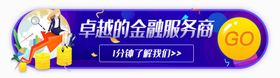 标签包邮特惠图题栏双12价格