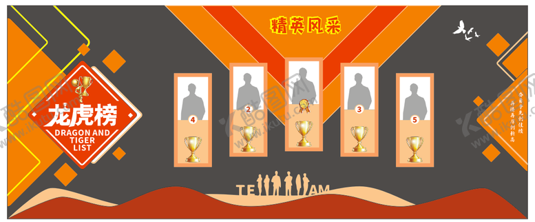 编号：98654404151123133788【酷图网】源文件下载-精英风采  厉智文化墙