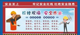 工地围挡