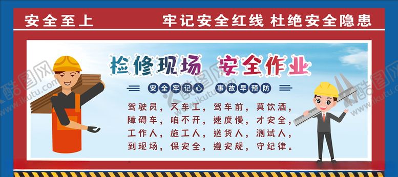 编号：81179507140443447061【酷图网】源文件下载-工地围挡