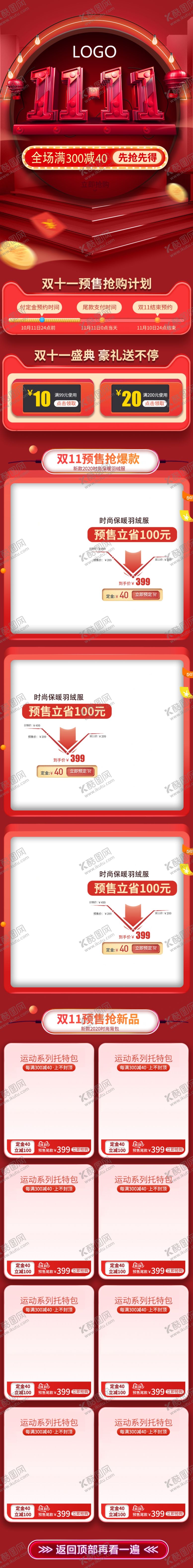 编号：95626410031535367129【酷图网】源文件下载-淘宝详情页