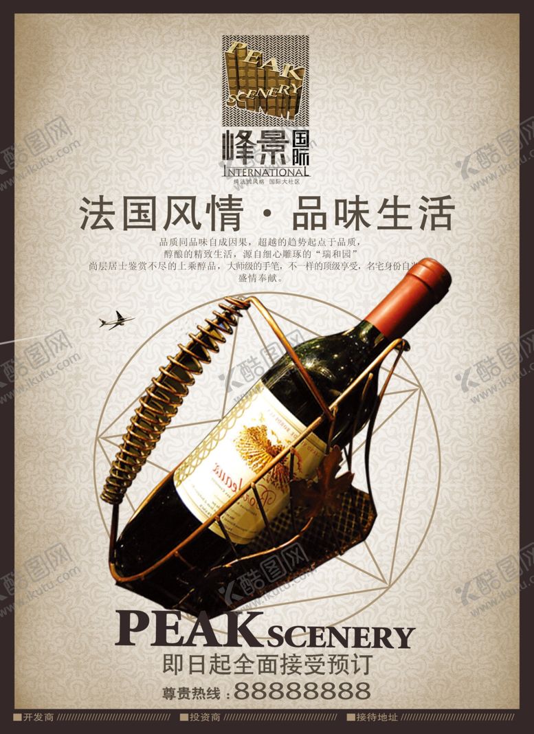 编号：56103807140818536168【酷图网】源文件下载-地产广告