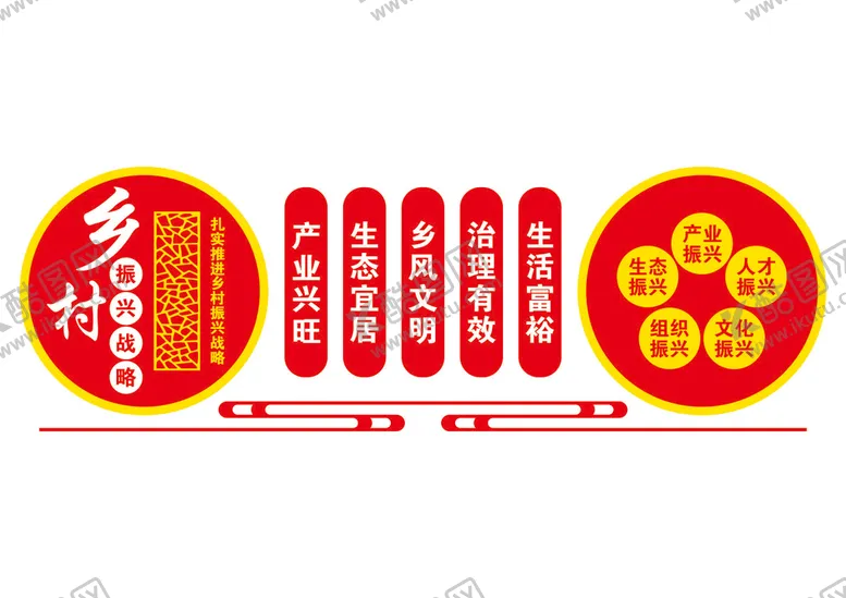 编号：53517412040642291802【酷图网】源文件下载-乡村振兴