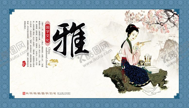 编号：84459109171150273373【酷图网】源文件下载-国学