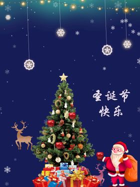 圣诞节快乐老人树苹果