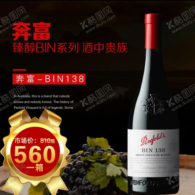 编号：48499706271807547075【酷图网】源文件下载-白酒促销海报主图图片