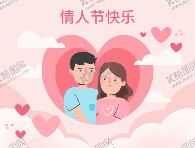 编号：82104304120010414767【酷图网】源文件下载-夫妻爱心情节人背景图