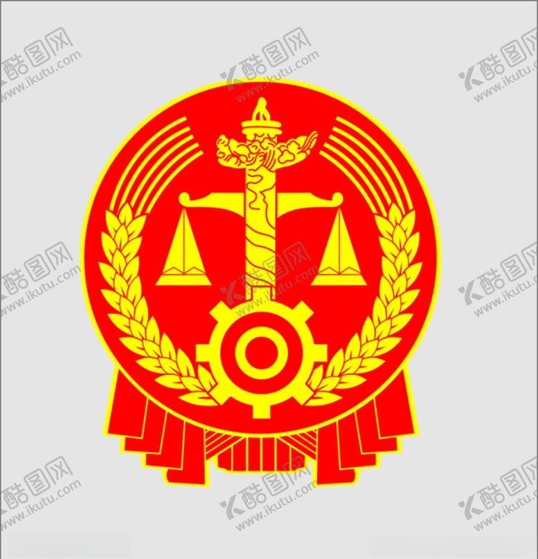 编号：89119706280145343843【酷图网】源文件下载-法院法徽