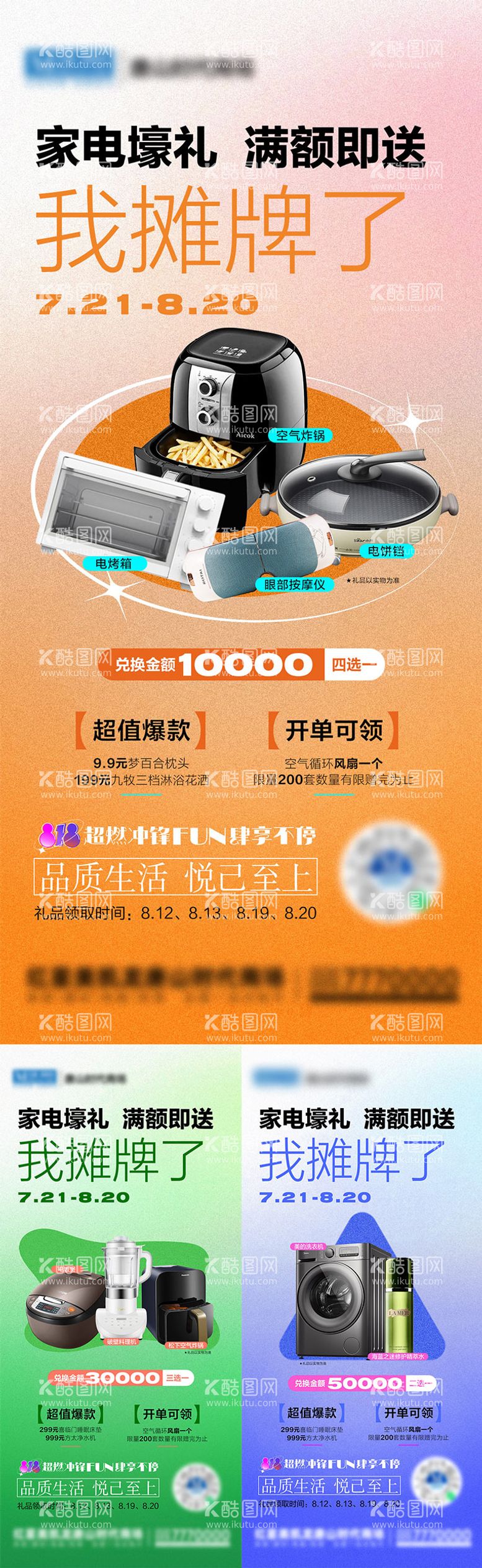 编号：26698011280516047578【酷图网】源文件下载-地产活动产品创意海报 