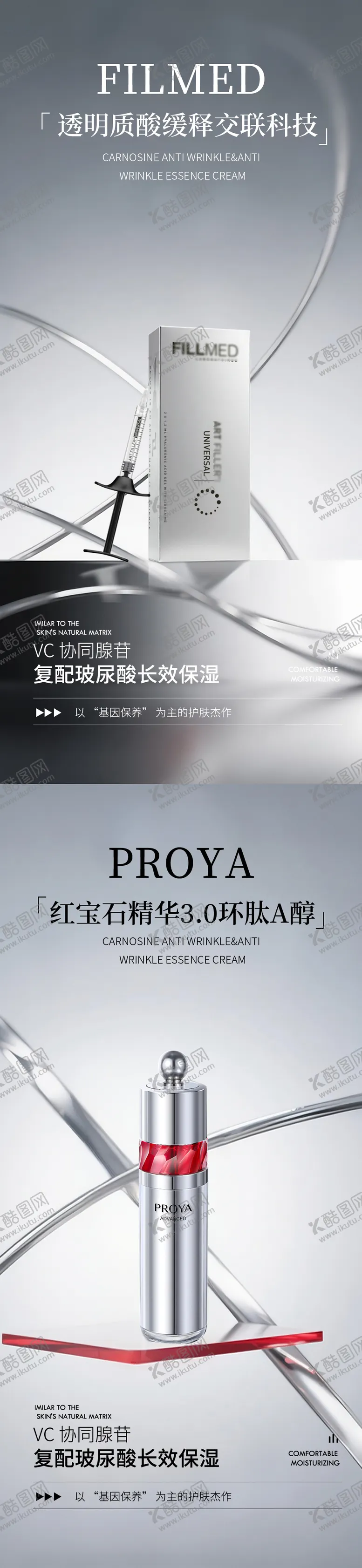 编号：60325106271408319278【酷图网】源文件下载-灰色极简护肤品产品海报