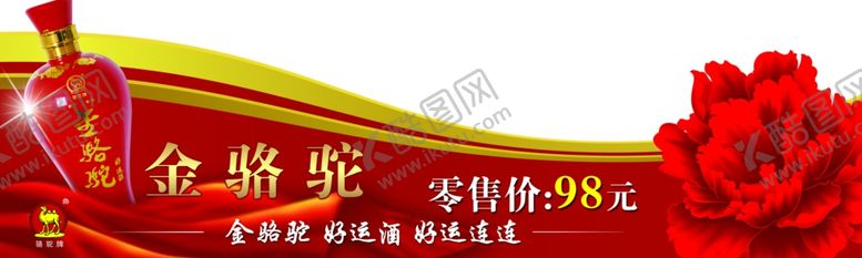 编号：37907410011937578678【酷图网】源文件下载-红色酒类亚克力折弯卡