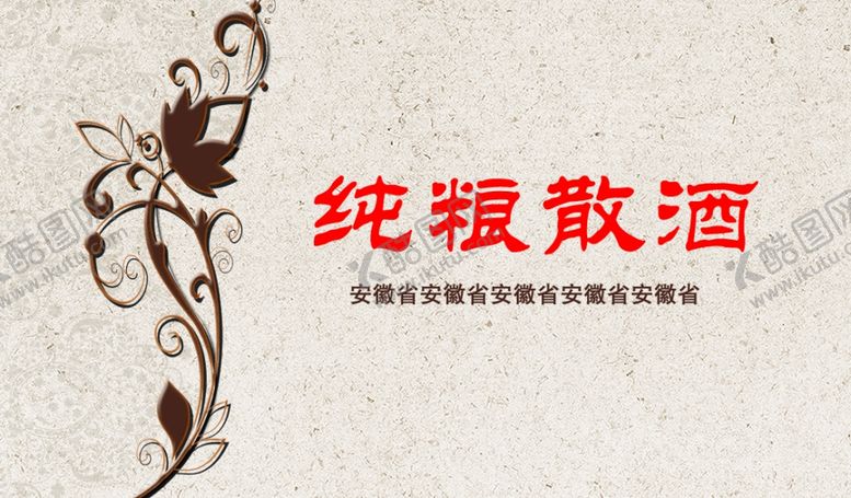 编号：82120903221517286489【酷图网】源文件下载-名片模版