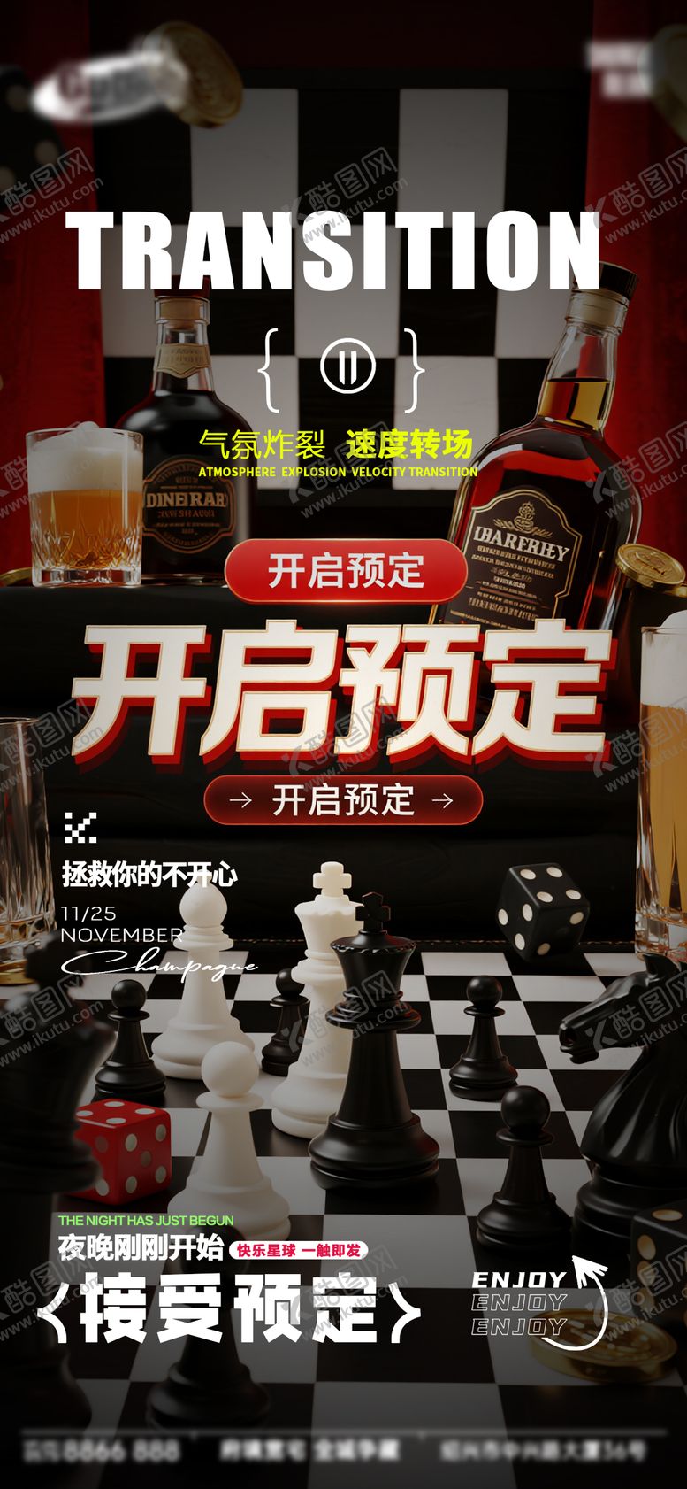 编号：24404511031500371707【酷图网】源文件下载-酒吧日常活动宣传创意海报