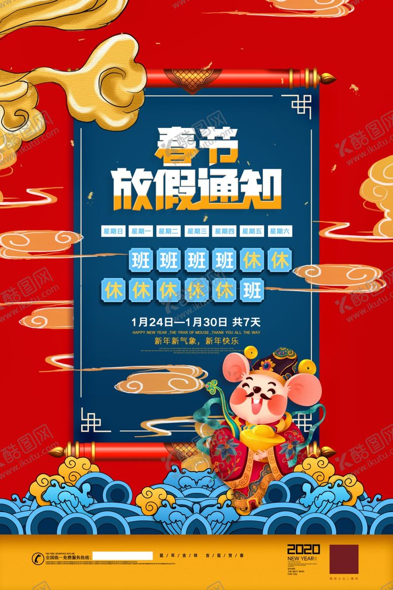 编号：67665207140833249405【酷图网】源文件下载-2020年