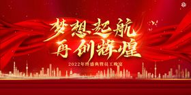 2022海报虎年虎气冲天虎年装饰
