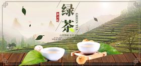 绿茶