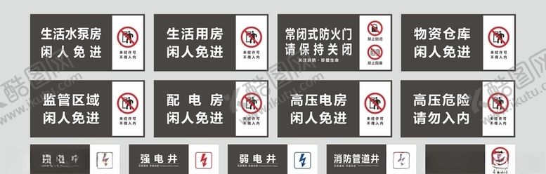 编号：38017709211643555809【酷图网】源文件下载-配电房生活用房门牌
