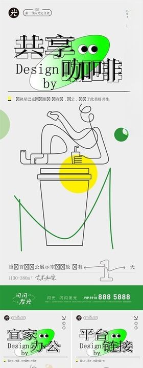 北京绿色建筑设计方案展示