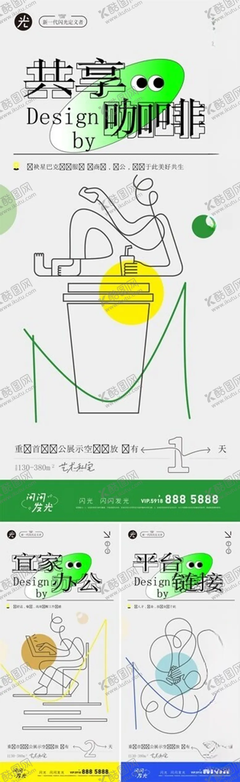 编号：27942704061607116580【酷图网】源文件下载-北京绿色建筑设计方案展示