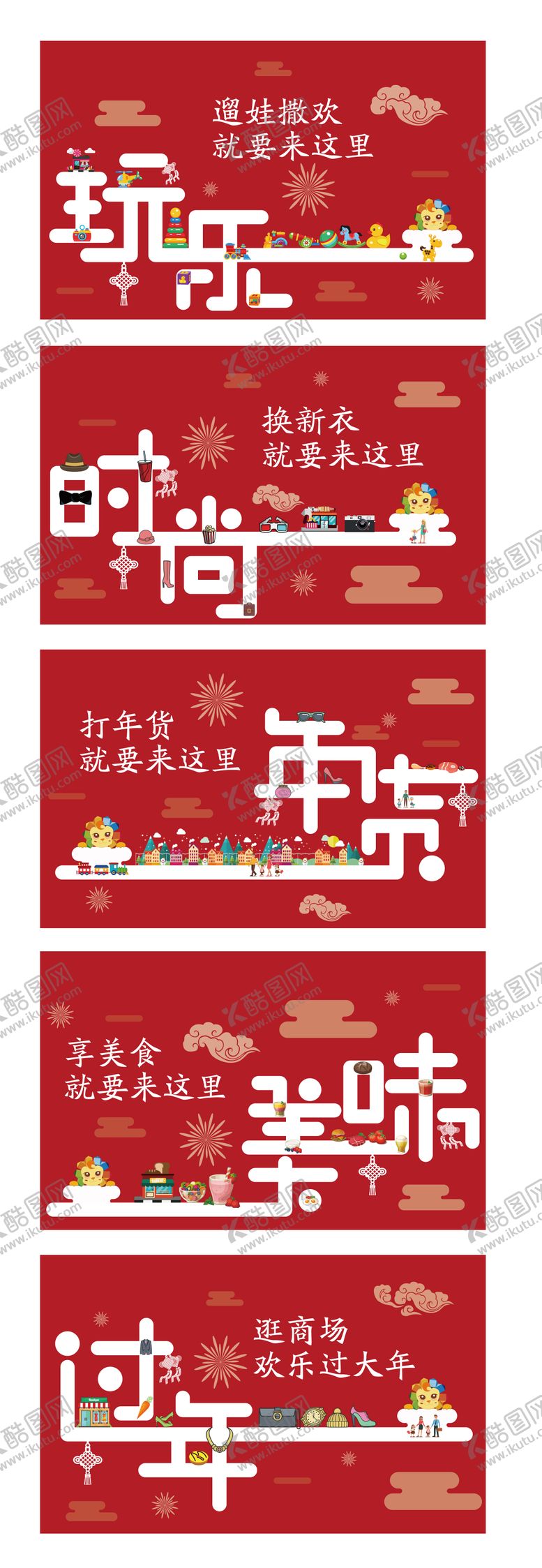 编号：71664703031440307587【酷图网】源文件下载-商业中心系列稿