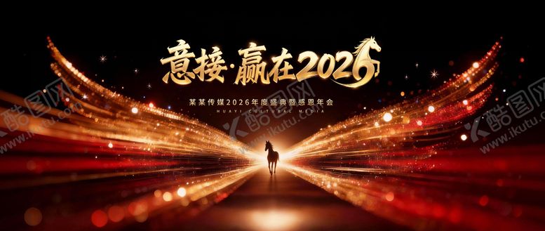 编号：39279902150201068632【酷图网】源文件下载-马年海报 