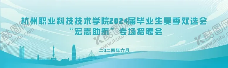 编号：21624302181317419202【酷图网】源文件下载-招聘会