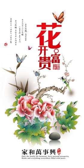 牡丹花