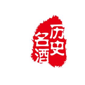 印章